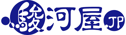 駿河屋